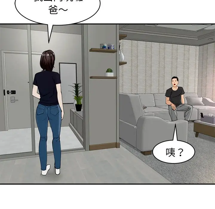 漫画《危险的请托》第9话第114张图