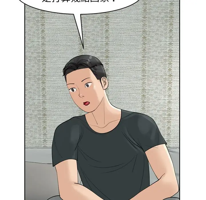 漫画《危险的请托》第9话第116张图
