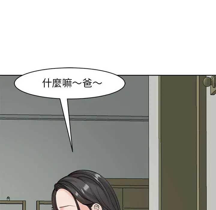 漫画《危险的请托》第9话第118张图