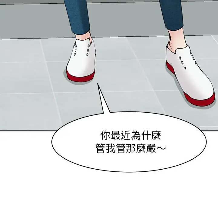 漫画《危险的请托》第9话第121张图