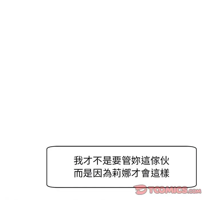 漫画《危险的请托》第9话第124张图