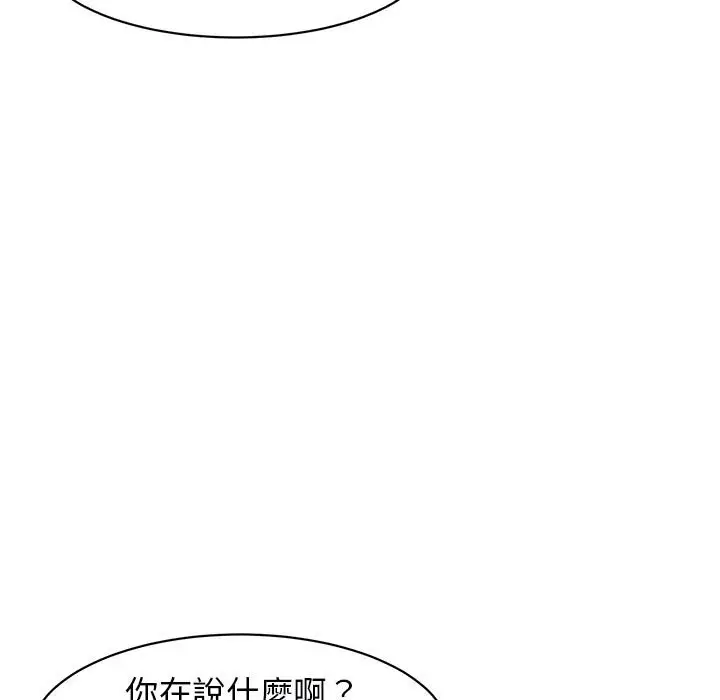 漫画《危险的请托》第9话第13张图