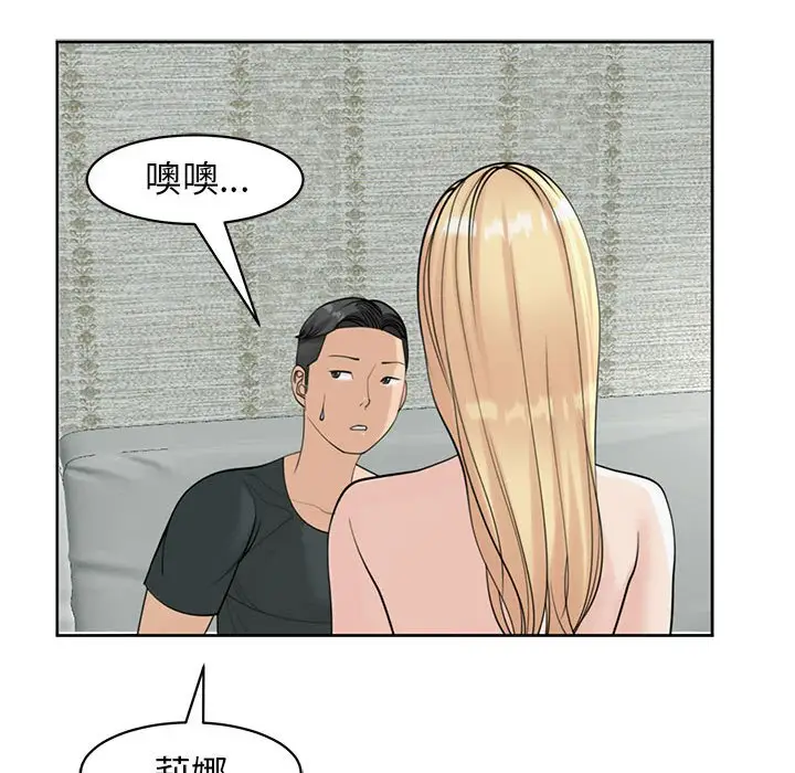 漫画《危险的请托》第9话第130张图