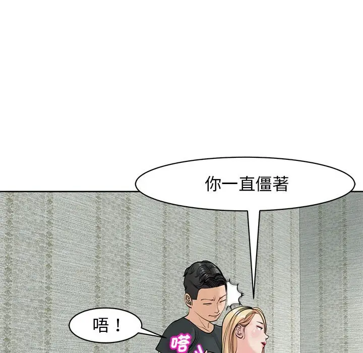 漫画《危险的请托》第9话第143张图