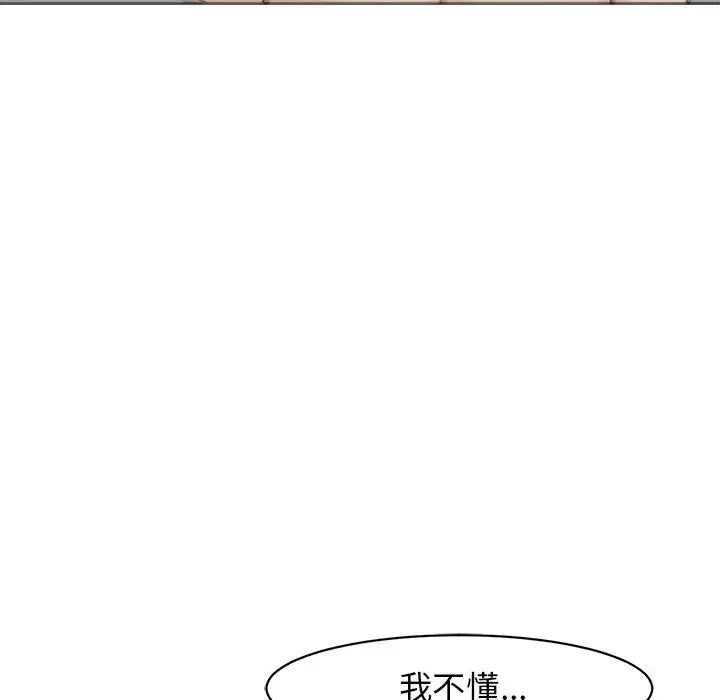 漫画《危险的请托》第9话第154张图