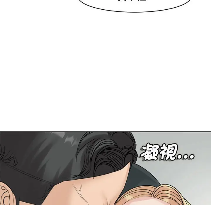 漫画《危险的请托》第9话第155张图