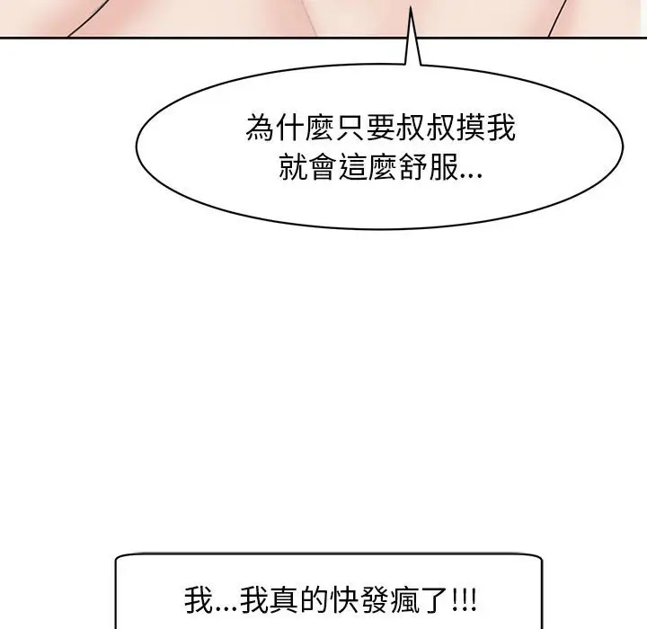 漫画《危险的请托》第9话第157张图