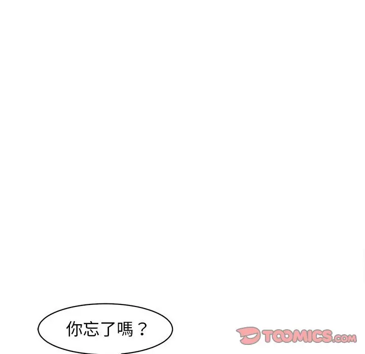 漫画《危险的请托》第9话第16张图
