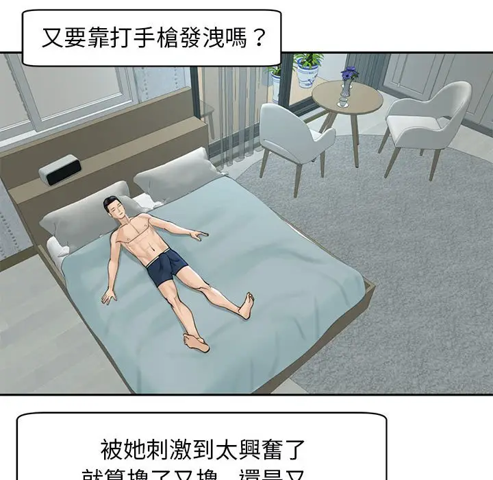 漫画《危险的请托》第9话第163张图
