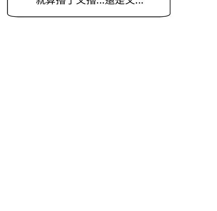 漫画《危险的请托》第9话第164张图