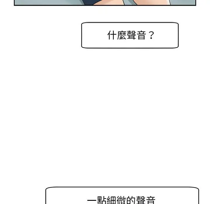 漫画《危险的请托》第9话第166张图