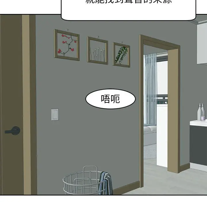 漫画《危险的请托》第9话第169张图