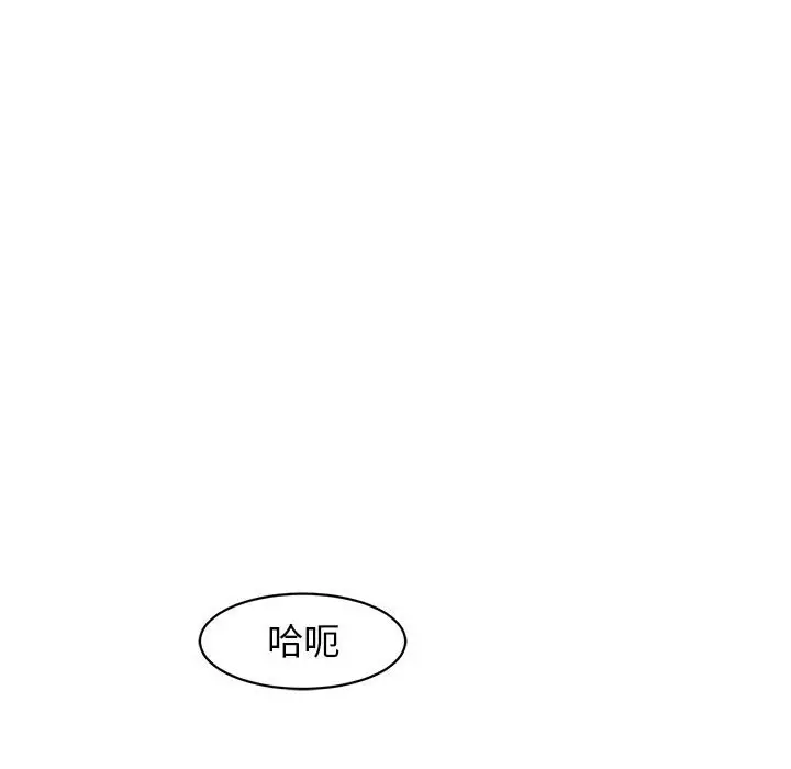 漫画《危险的请托》第9话第175张图