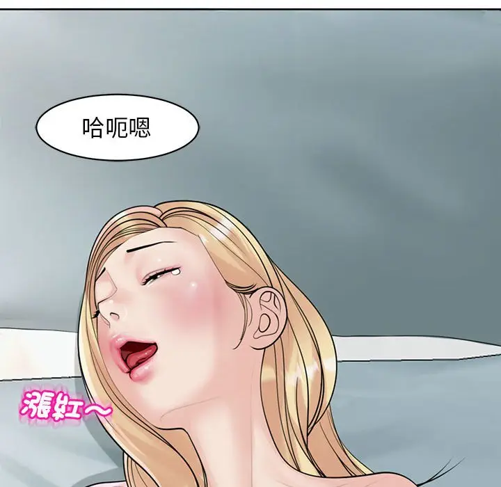 漫画《危险的请托》第9话第176张图