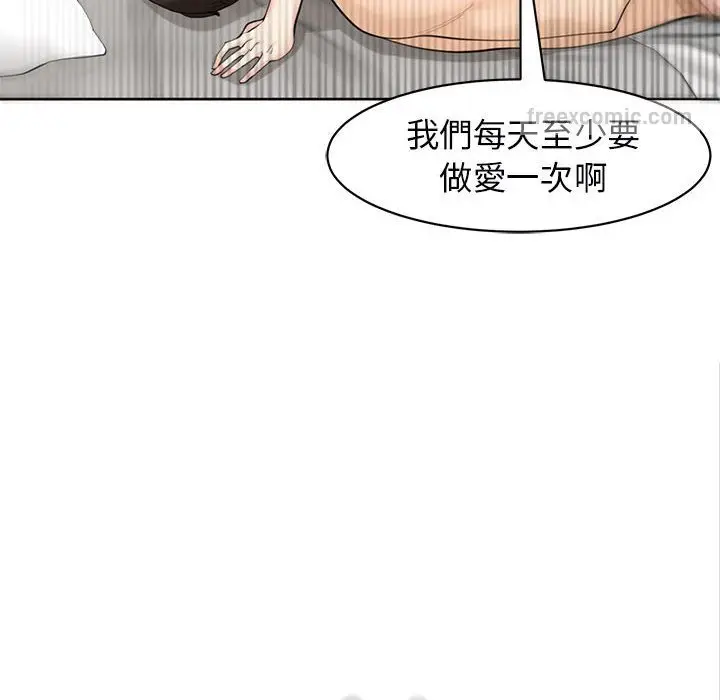 漫画《危险的请托》第9话第18张图
