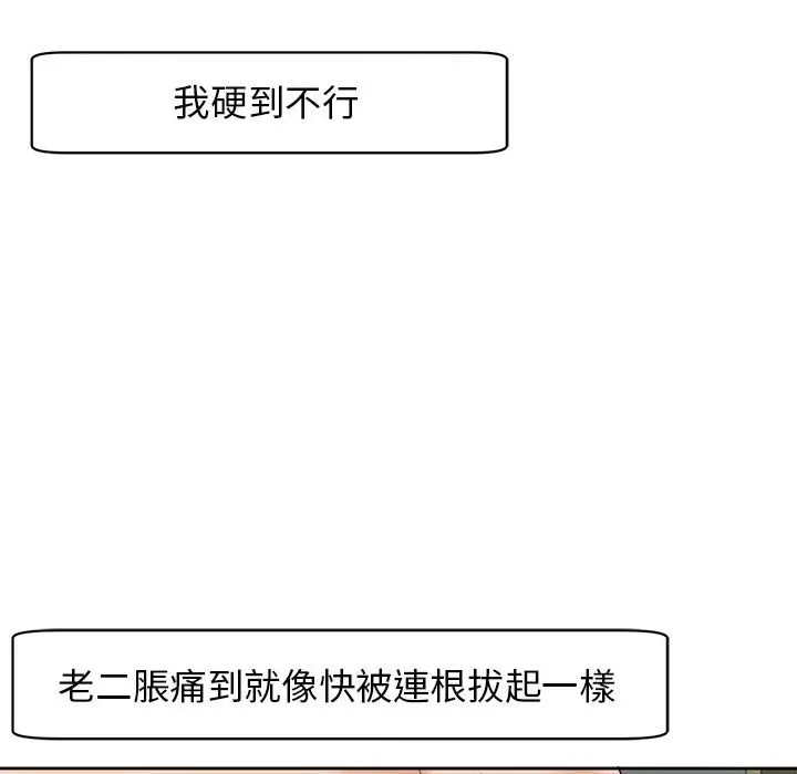 漫画《危险的请托》第9话第182张图