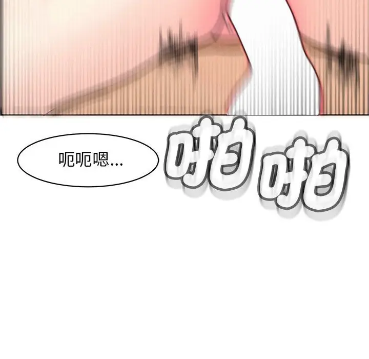 漫画《危险的请托》第9话第20张图