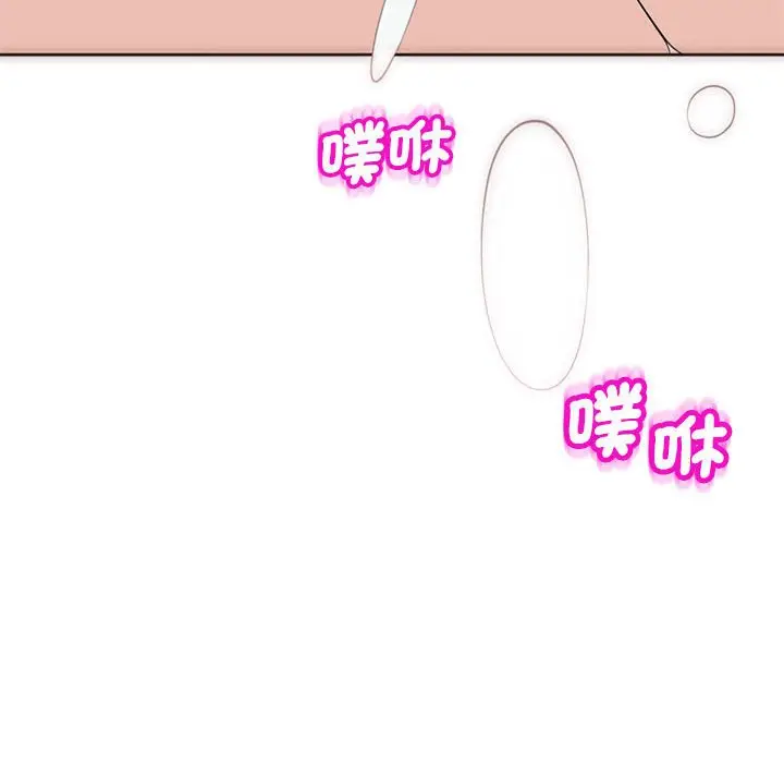 漫画《危险的请托》第9话第201张图