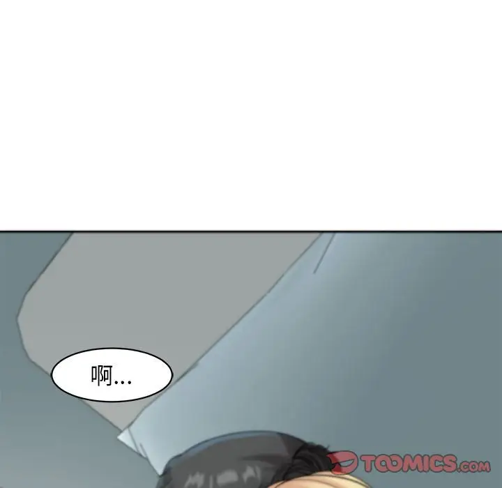 漫画《危险的请托》第9话第220张图