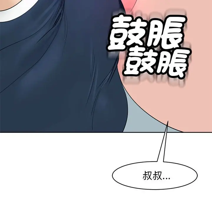 漫画《危险的请托》第9话第225张图