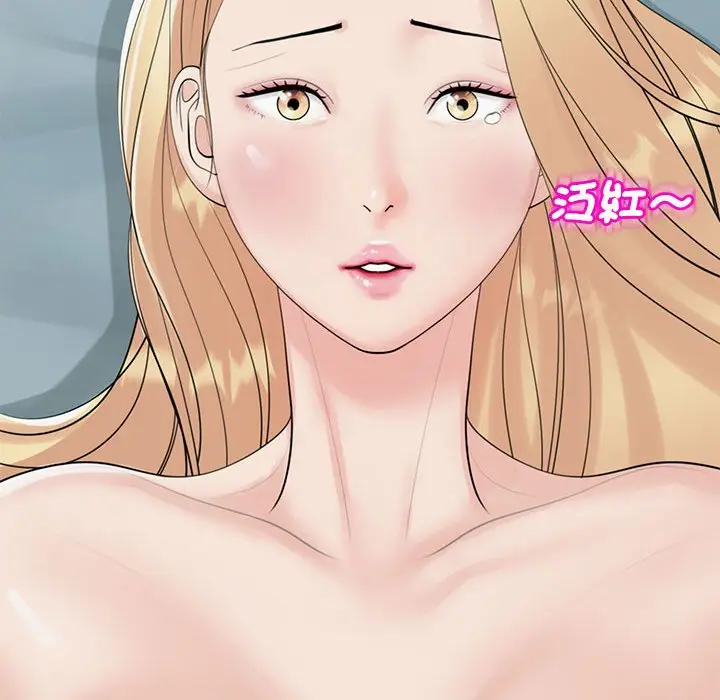 漫画《危险的请托》第9话第228张图