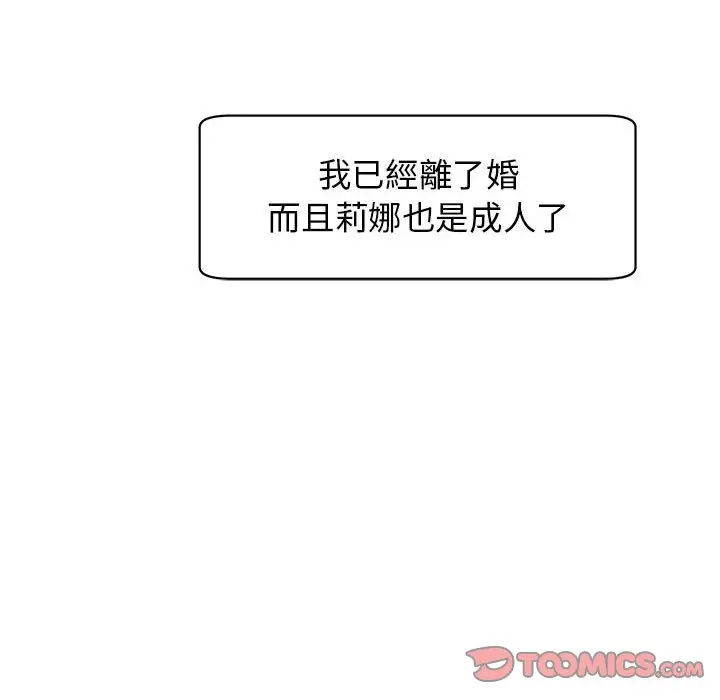 漫画《危险的请托》第9话第232张图