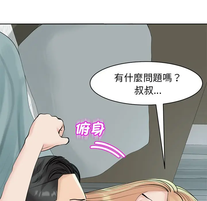 漫画《危险的请托》第9话第29张图