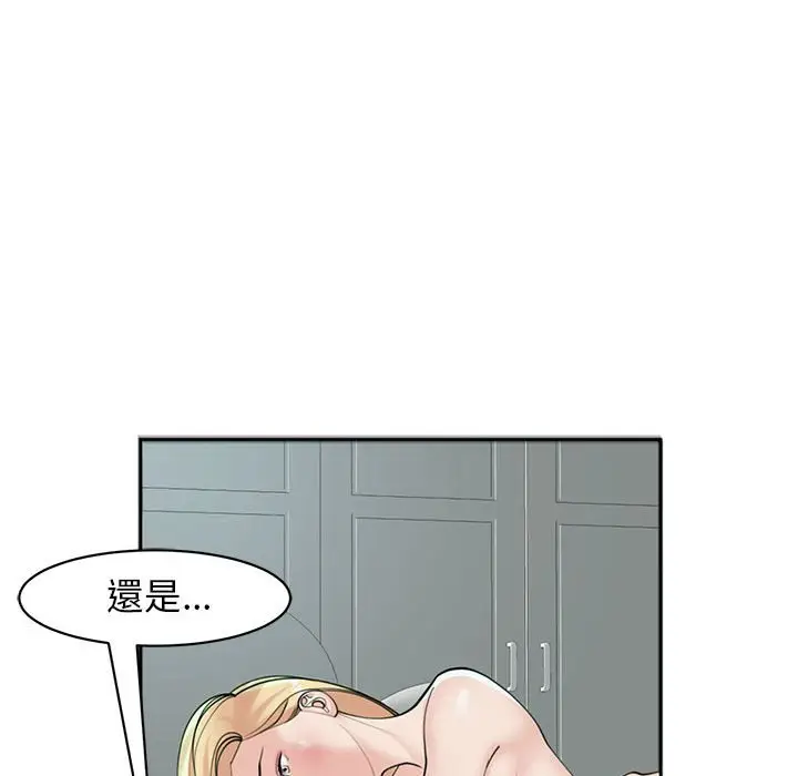 漫画《危险的请托》第9话第35张图
