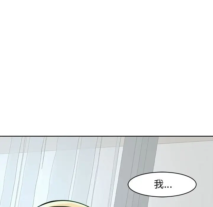 漫画《危险的请托》第9话第42张图
