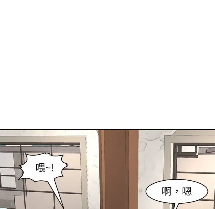 漫画《危险的请托》第9话第48张图