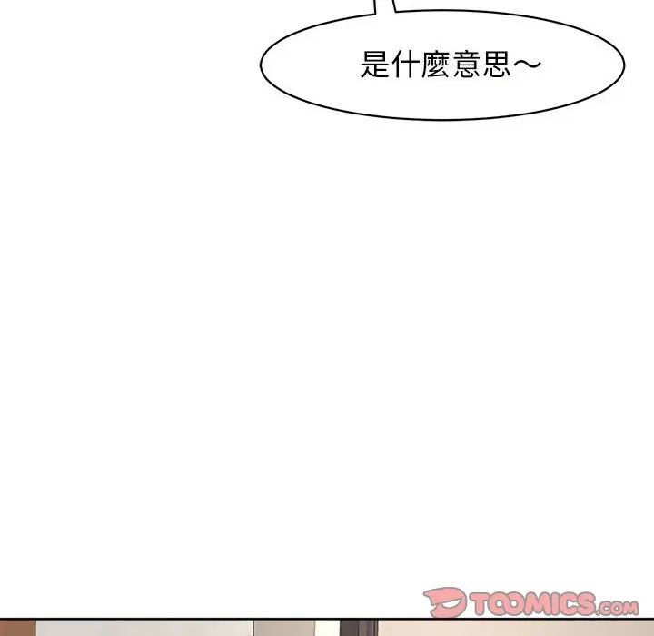 漫画《危险的请托》第9话第52张图