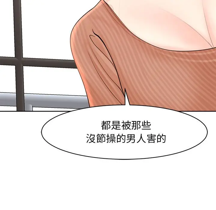 漫画《危险的请托》第9话第57张图