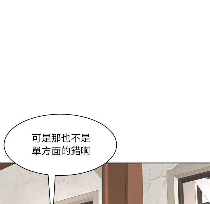 漫画《危险的请托》第9话第58张图