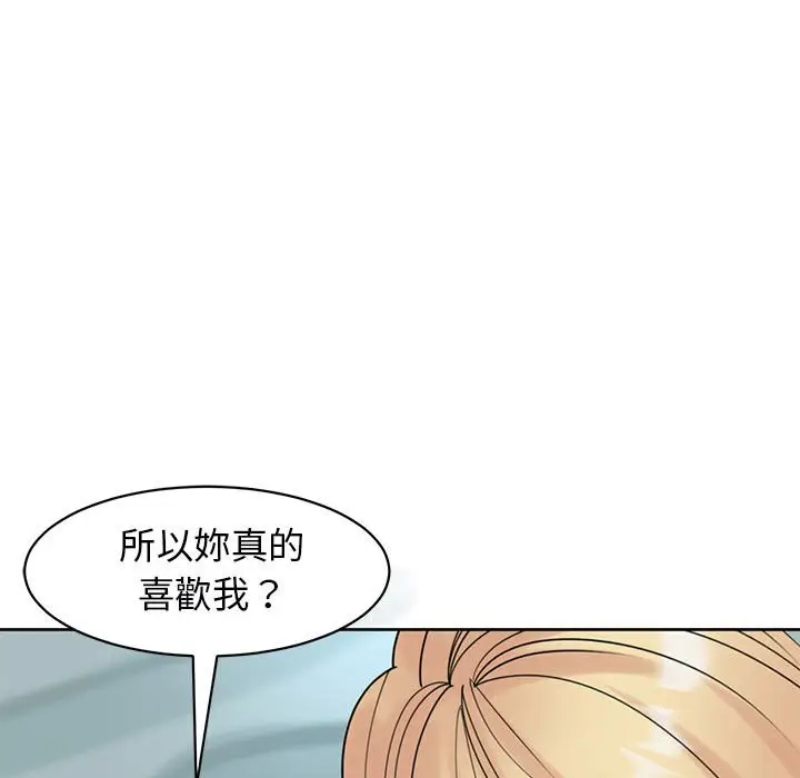 漫画《危险的请托》第9话第71张图