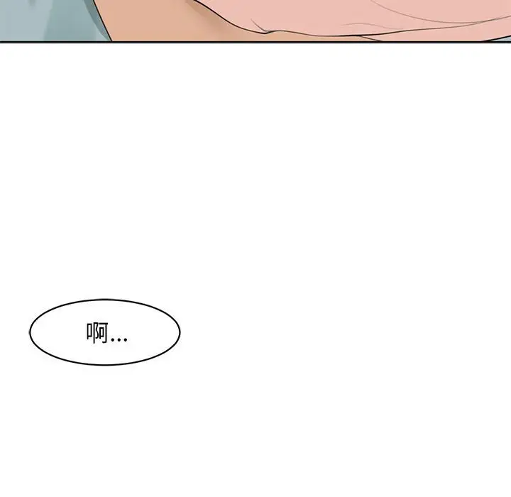 漫画《危险的请托》第9话第73张图