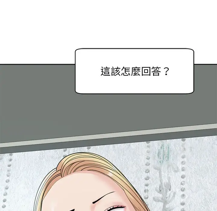 漫画《危险的请托》第9话第74张图