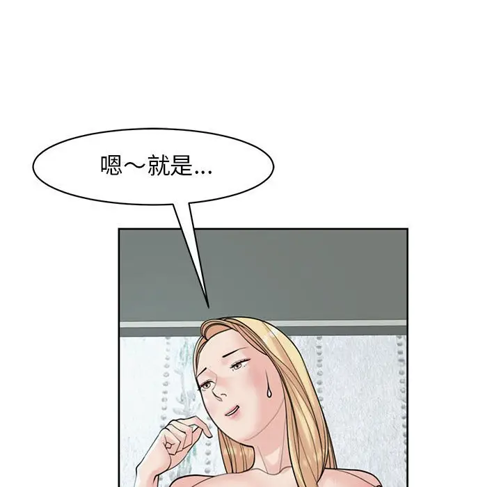 漫画《危险的请托》第9话第79张图