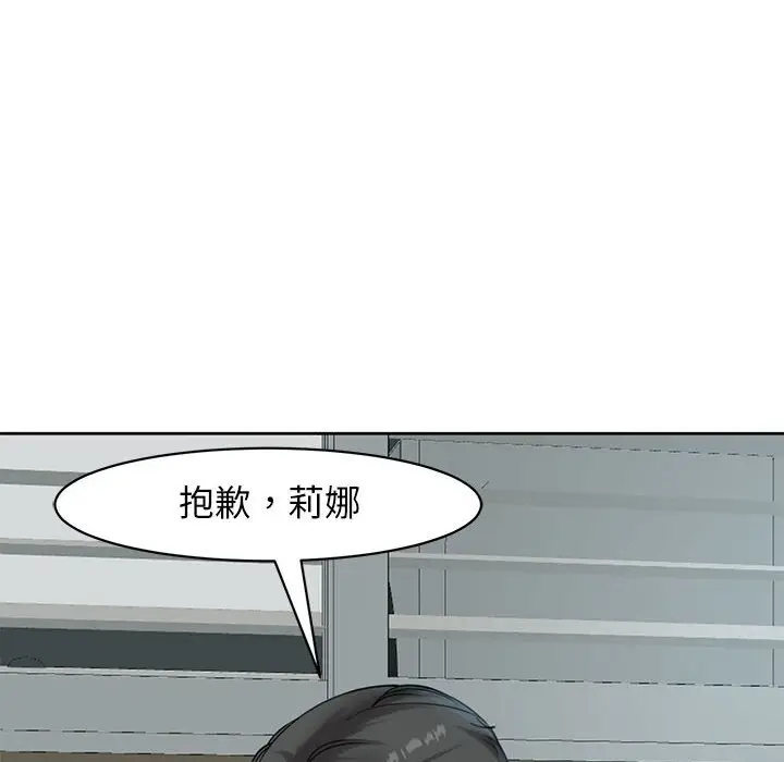 漫画《危险的请托》第9话第84张图