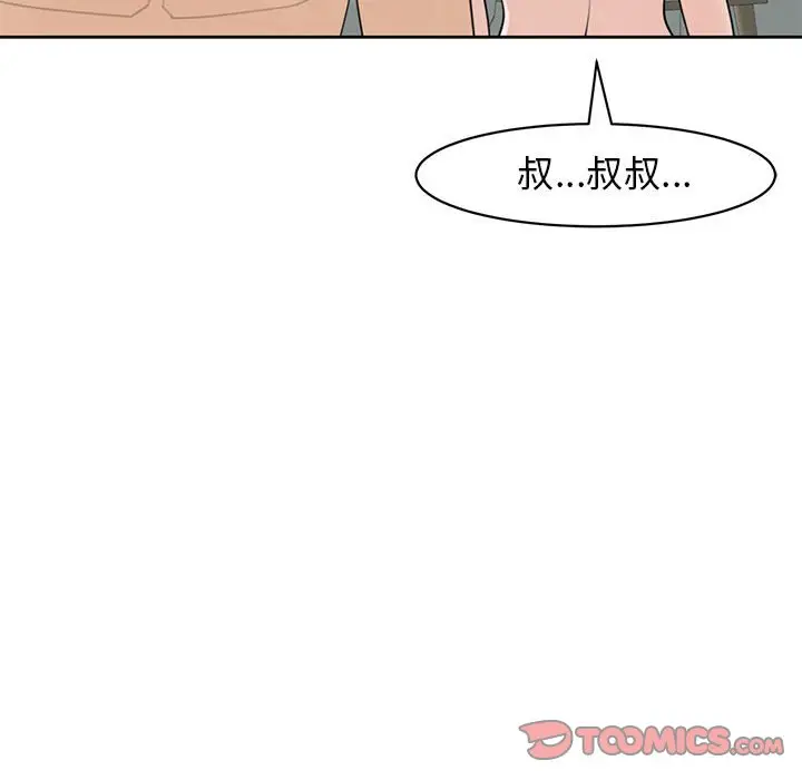 漫画《危险的请托》第9话第88张图