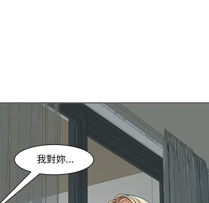 漫画《危险的请托》第9话第89张图