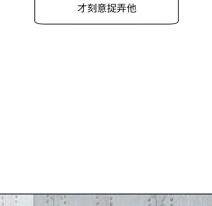 漫画《危险的请托》第9话第93张图