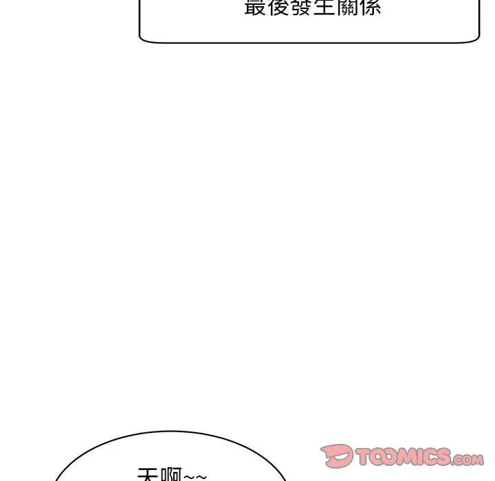 漫画《危险的请托》第10话第100张图