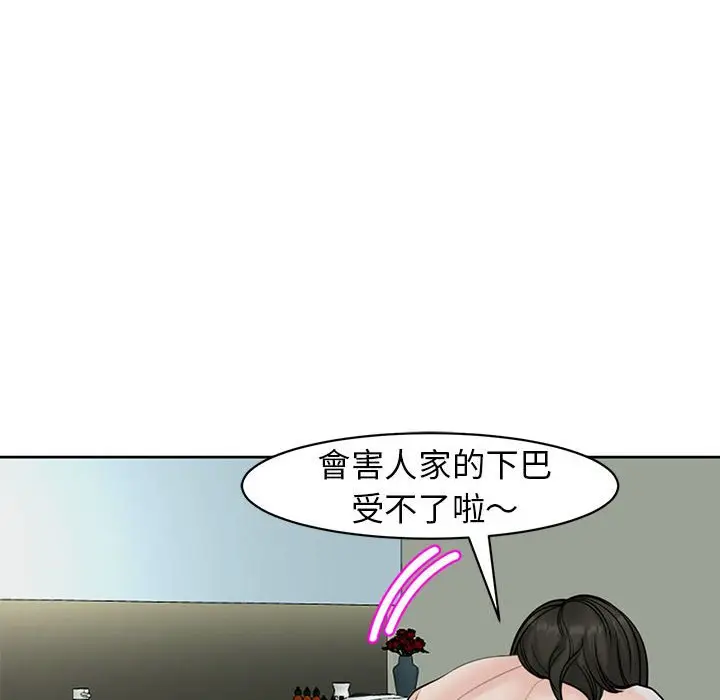 漫画《危险的请托》第10话第103张图