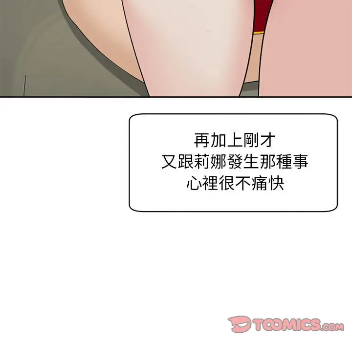 漫画《危险的请托》第10话第108张图