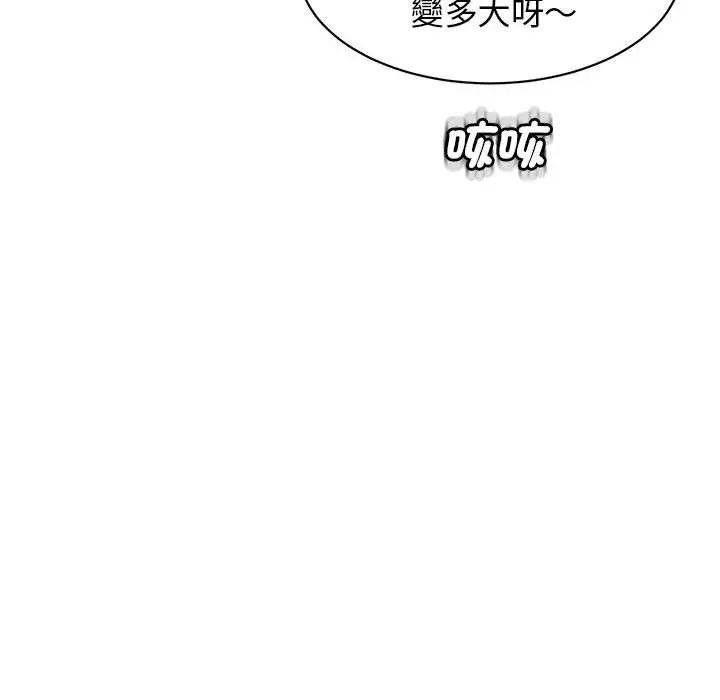 漫画《危险的请托》第10话第117张图