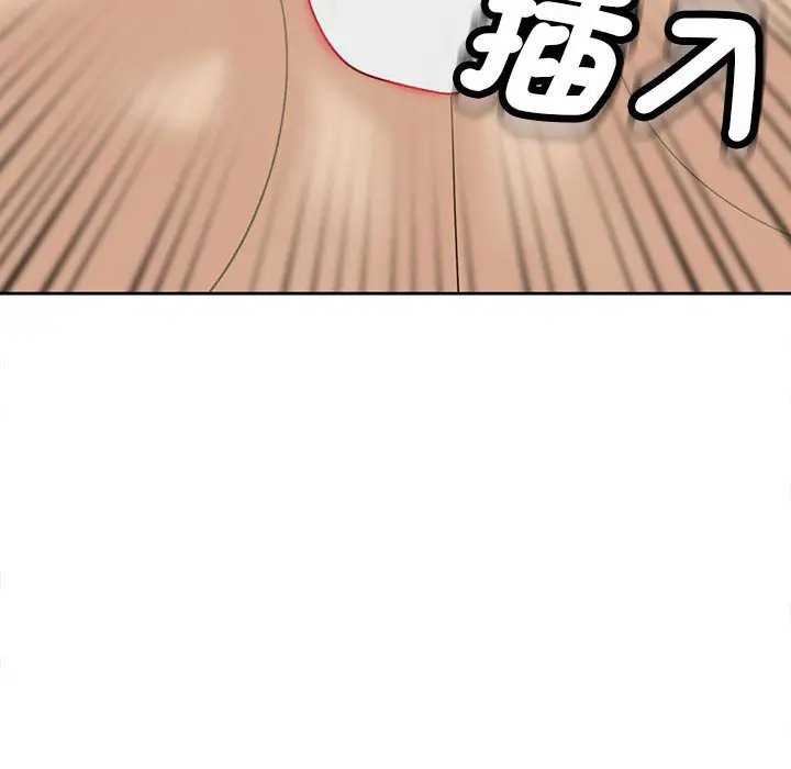 漫画《危险的请托》第10话第122张图