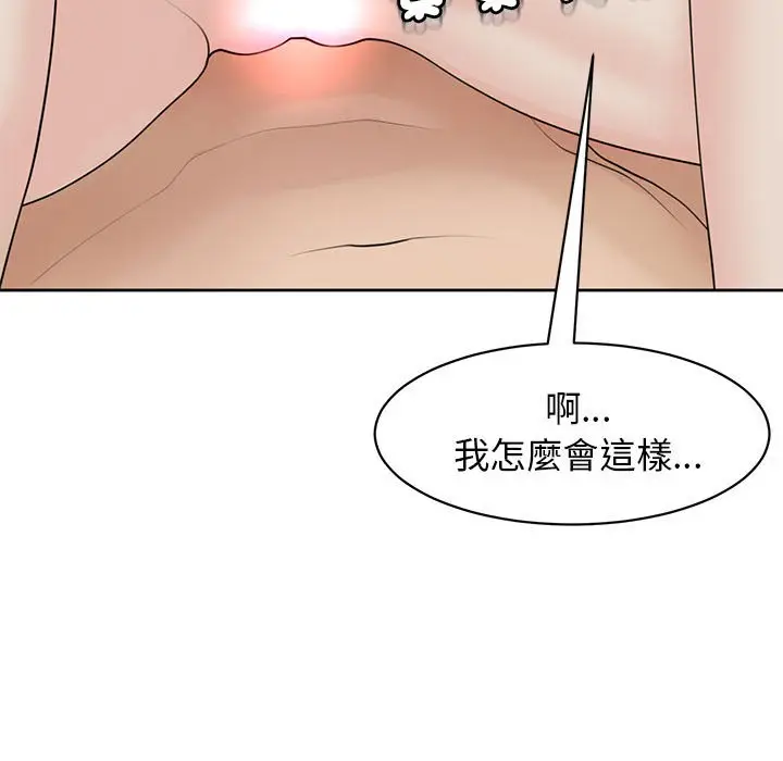 漫画《危险的请托》第10话第126张图