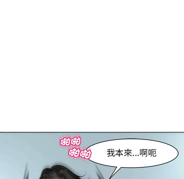 漫画《危险的请托》第10话第127张图