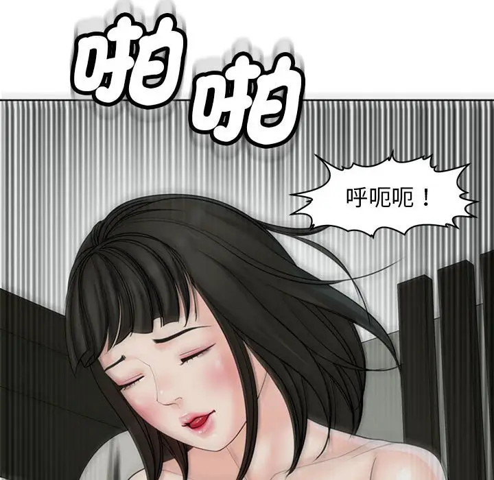 漫画《危险的请托》第10话第131张图