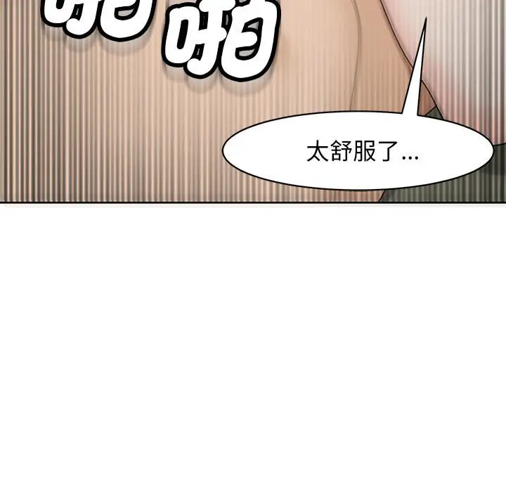 漫画《危险的请托》第10话第136张图